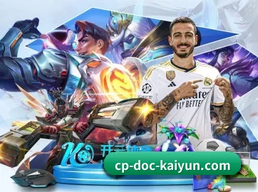 开云体育 APP 界面