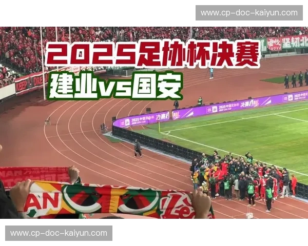 足协杯赛事排名:解读、观赛与投资的秘密 足协杯赛事排名:解读、观赛与投资的秘密